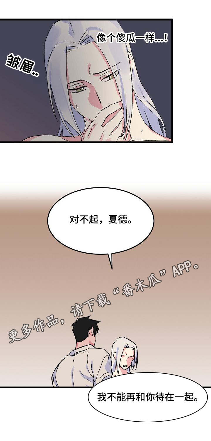 【双重记忆】漫画-（第16章狠心）章节漫画下拉式图片-第5张图片