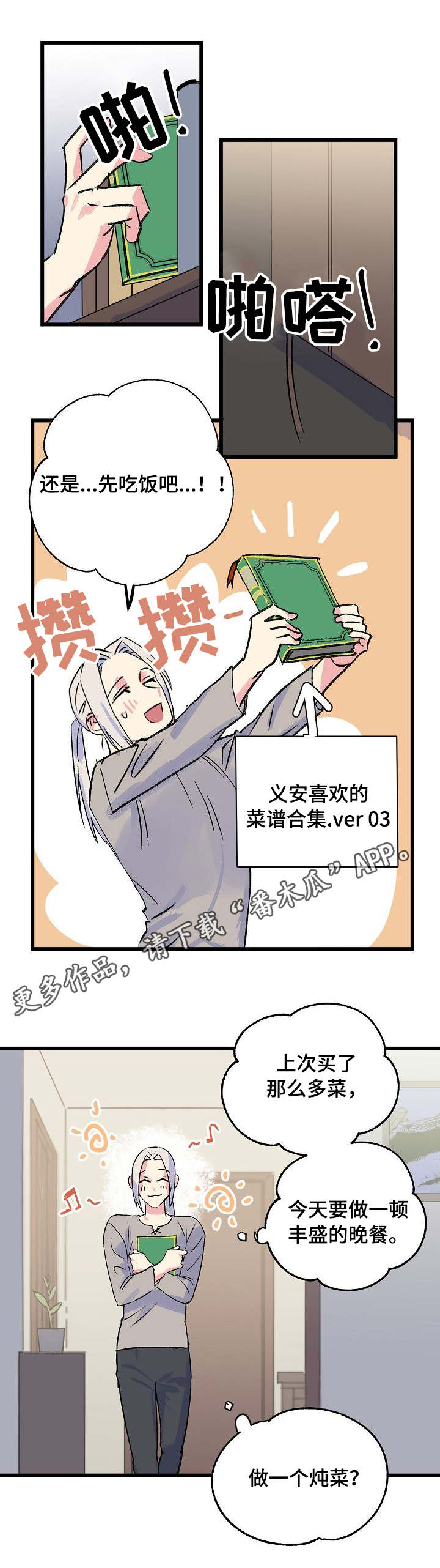 【双重记忆】漫画-（第22章疲惫）章节漫画下拉式图片-第11张图片