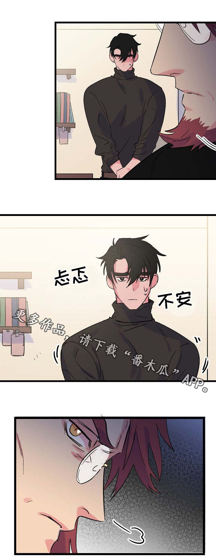 【双重记忆】漫画-（第26章警告）章节漫画下拉式图片-第1张图片