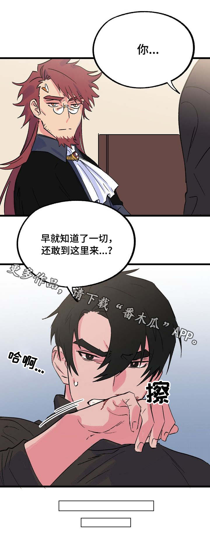 【双重记忆】漫画-（第26章警告）章节漫画下拉式图片-第9张图片