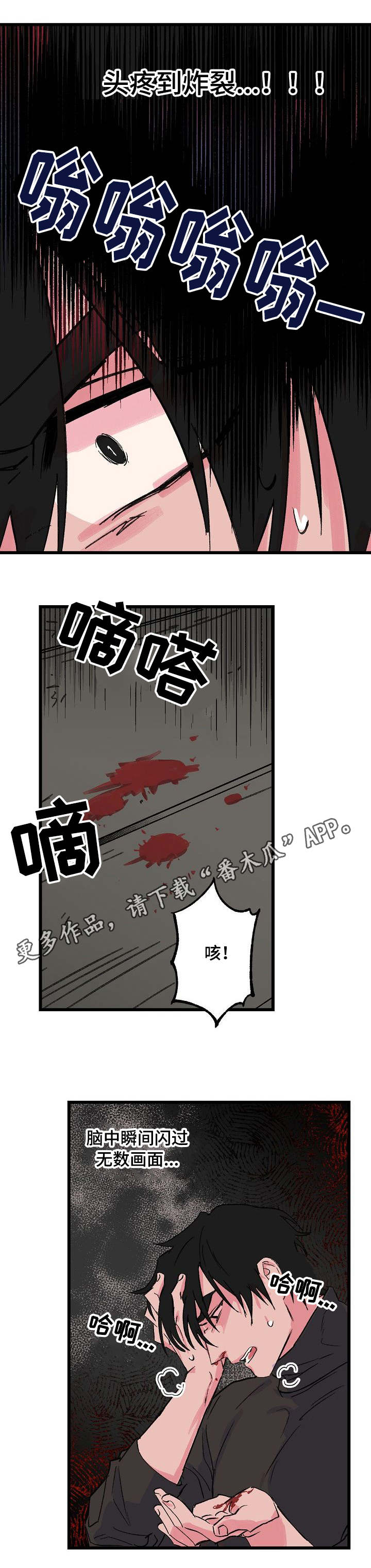 【双重记忆】漫画-（第26章警告）章节漫画下拉式图片-第8张图片