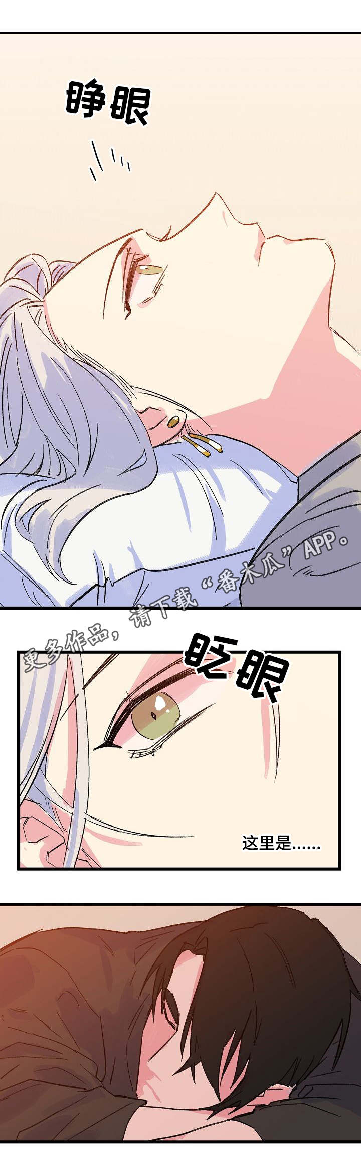 【双重记忆】漫画-（第26章警告）章节漫画下拉式图片-第10张图片