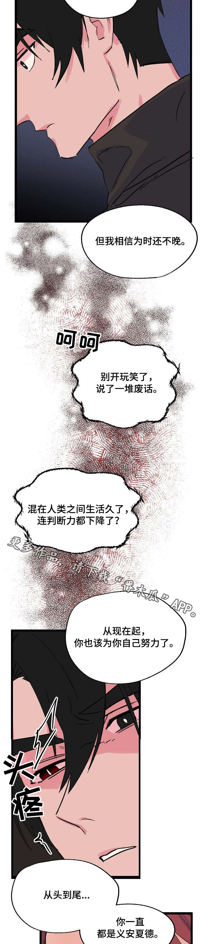 【双重记忆】漫画-（第26章警告）章节漫画下拉式图片-第5张图片