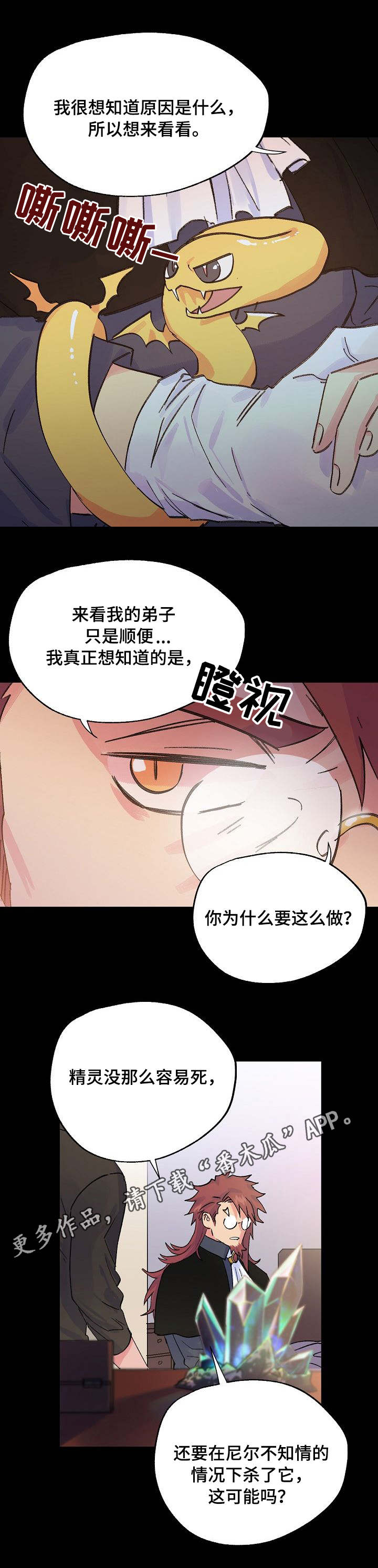 【双重记忆】漫画-（第28章脆弱的内心）章节漫画下拉式图片-第1张图片