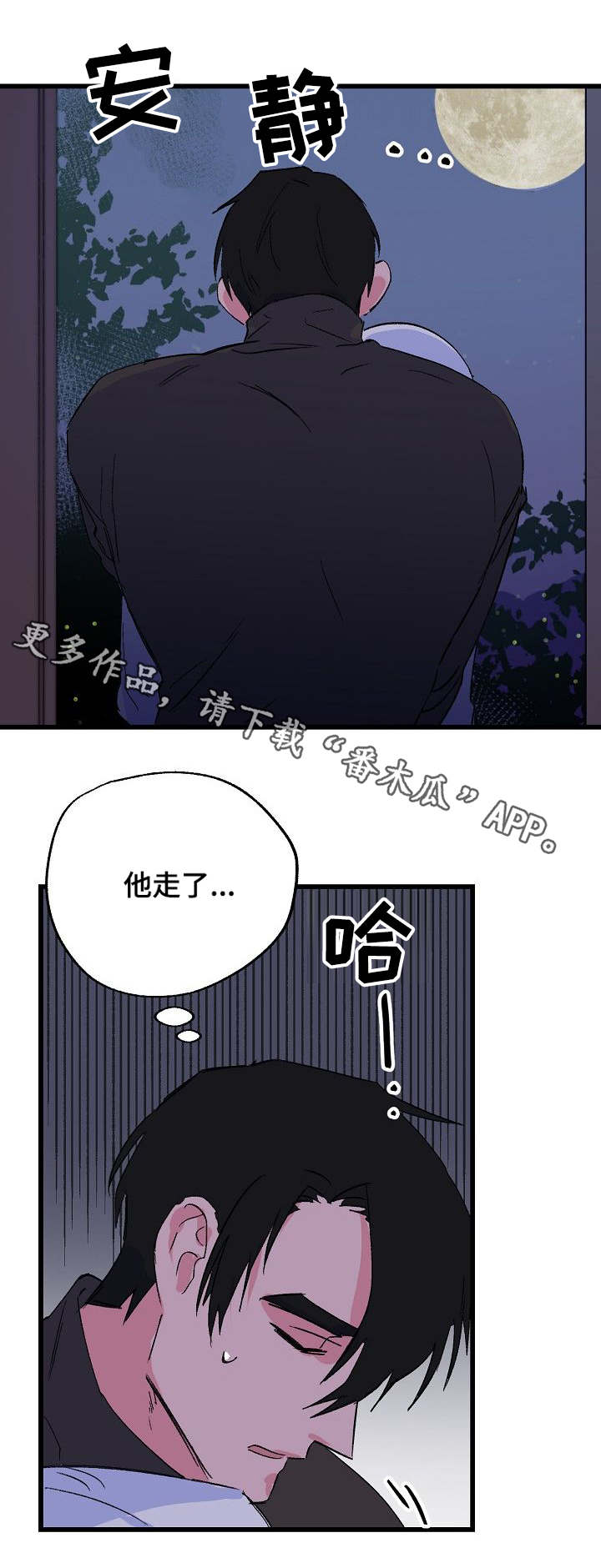 【双重记忆】漫画-（第29章反抗）章节漫画下拉式图片-第10张图片