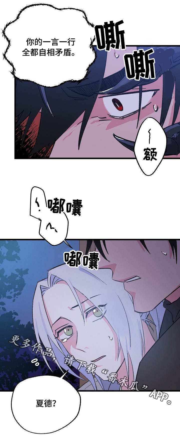 【双重记忆】漫画-（第29章反抗）章节漫画下拉式图片-第6张图片