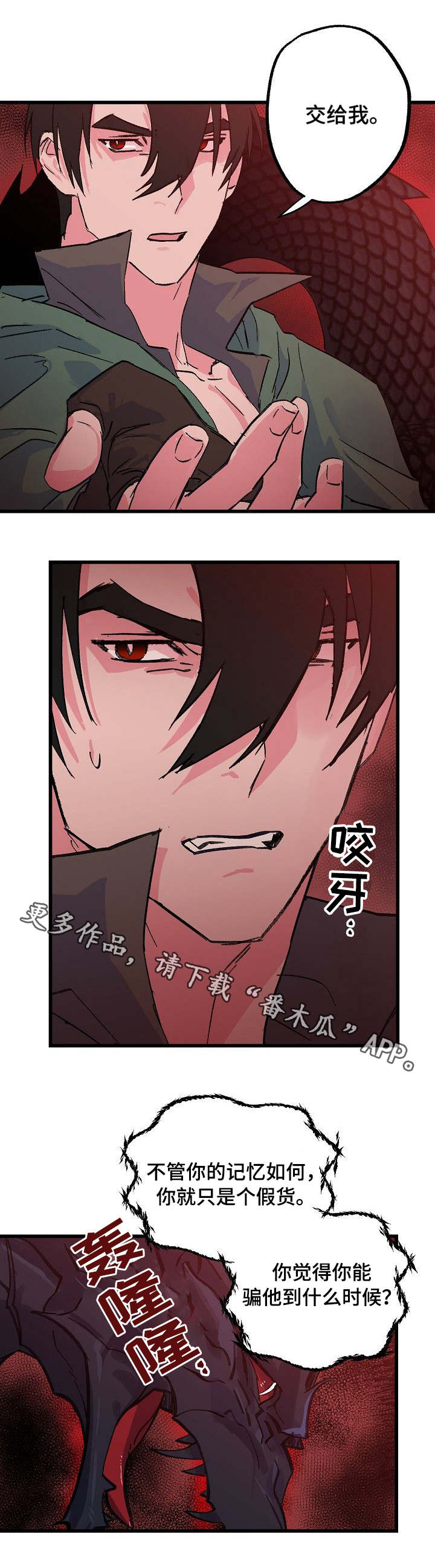 【双重记忆】漫画-（第29章反抗）章节漫画下拉式图片-第5张图片