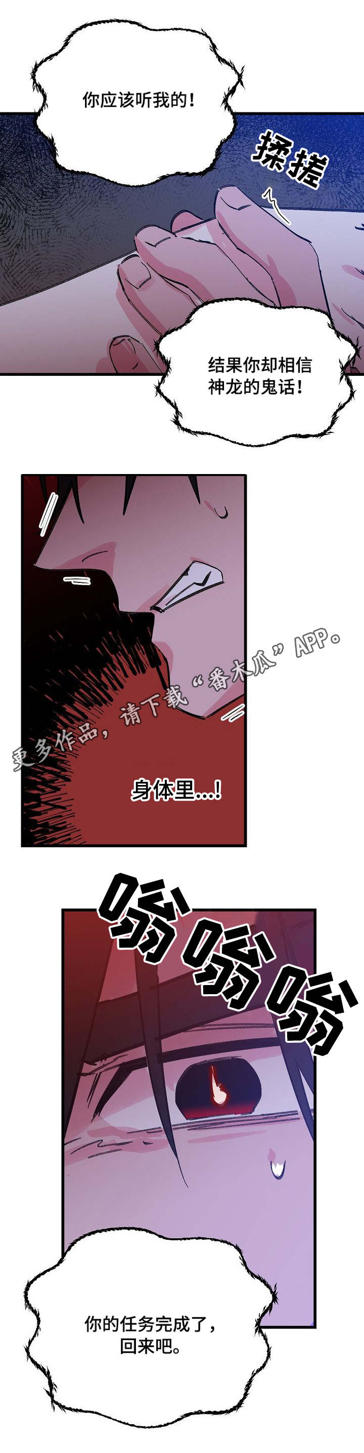 【双重记忆】漫画-（第29章反抗）章节漫画下拉式图片-第4张图片