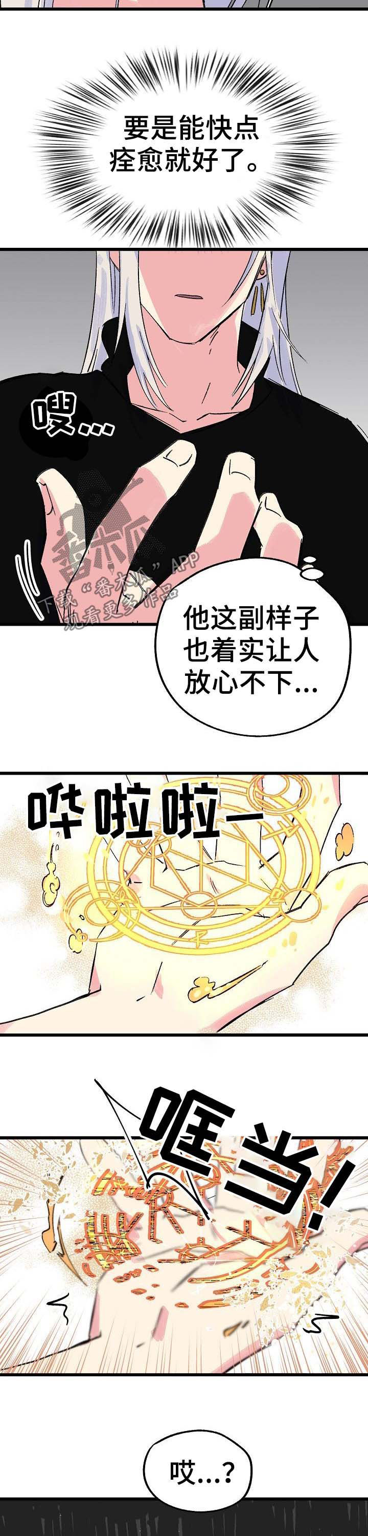 【双重记忆】漫画-（第35章魔法失效）章节漫画下拉式图片-第8张图片