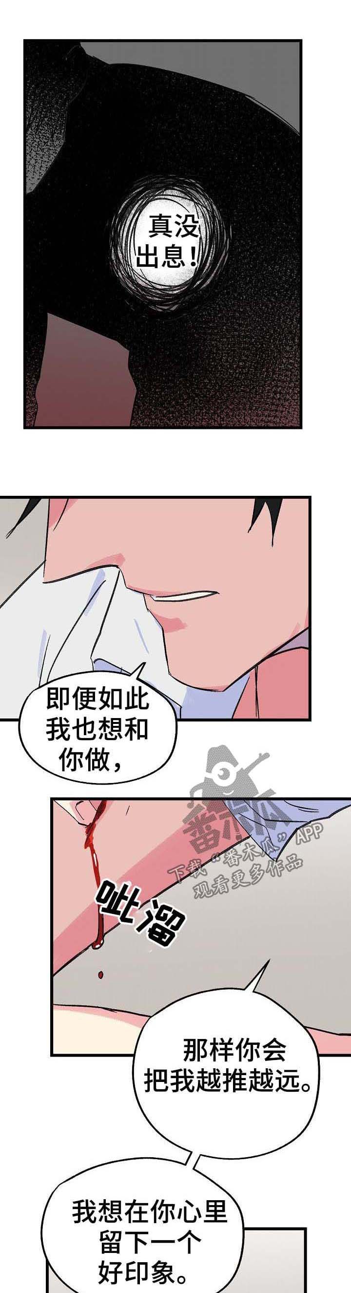 【双重记忆】漫画-（第35章魔法失效）章节漫画下拉式图片-第2张图片