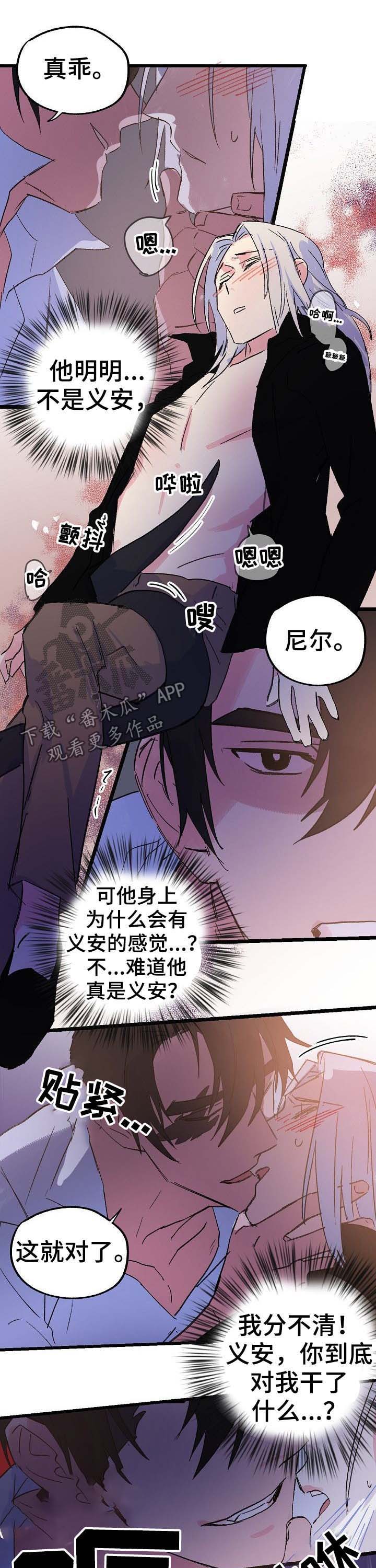 【双重记忆】漫画-（第41章又会怎样）章节漫画下拉式图片-第6张图片