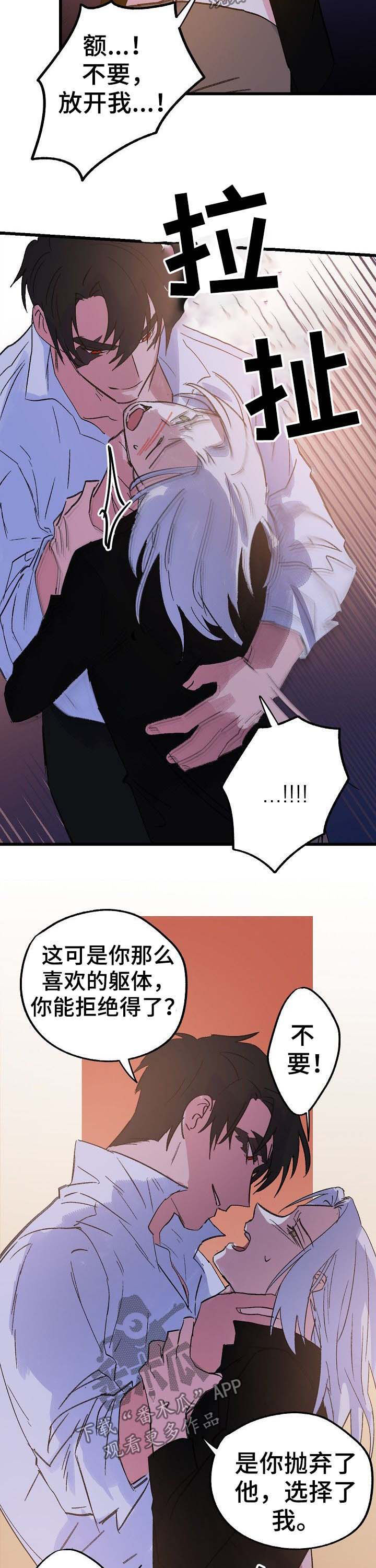 【双重记忆】漫画-（第41章又会怎样）章节漫画下拉式图片-第4张图片