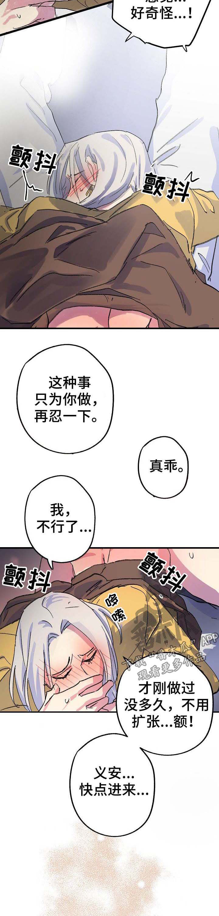 【双重记忆】漫画-（第50章死不了（完结））章节漫画下拉式图片-第2张图片