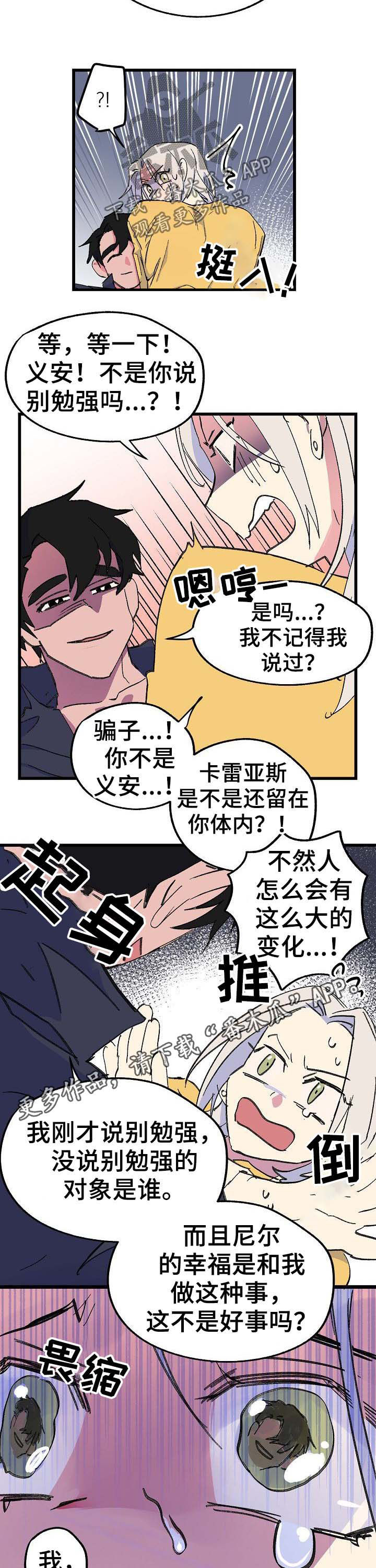 【双重记忆】漫画-（第50章死不了（完结））章节漫画下拉式图片-第8张图片