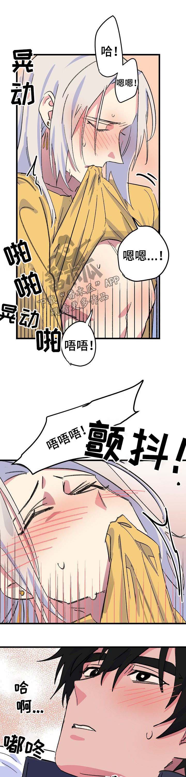 【双重记忆】漫画-（第50章死不了（完结））章节漫画下拉式图片-第4张图片