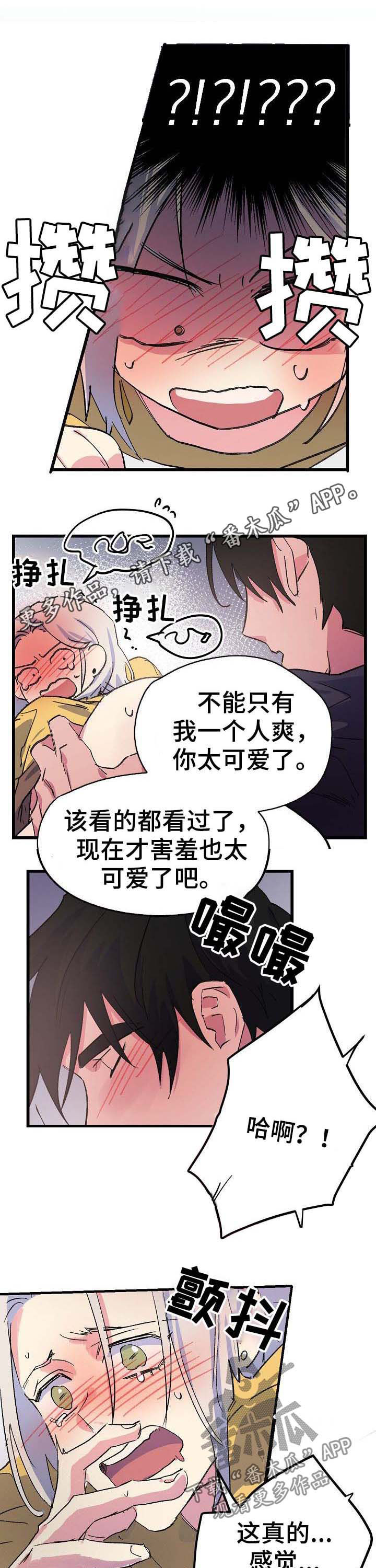 【双重记忆】漫画-（第50章死不了（完结））章节漫画下拉式图片-第1张图片