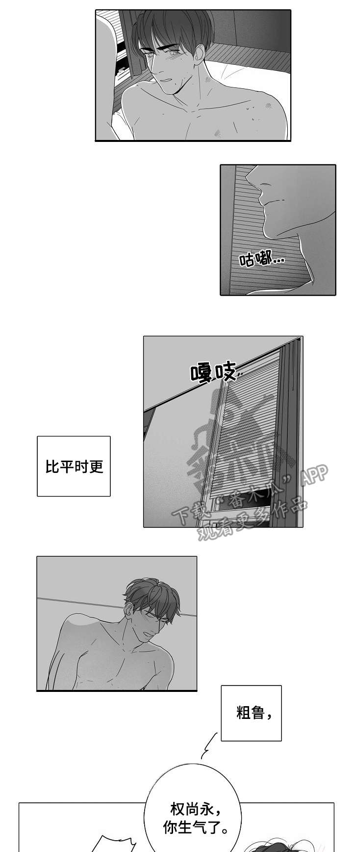 【职场伪装】漫画-（第44章在意）章节漫画下拉式图片-第7张图片