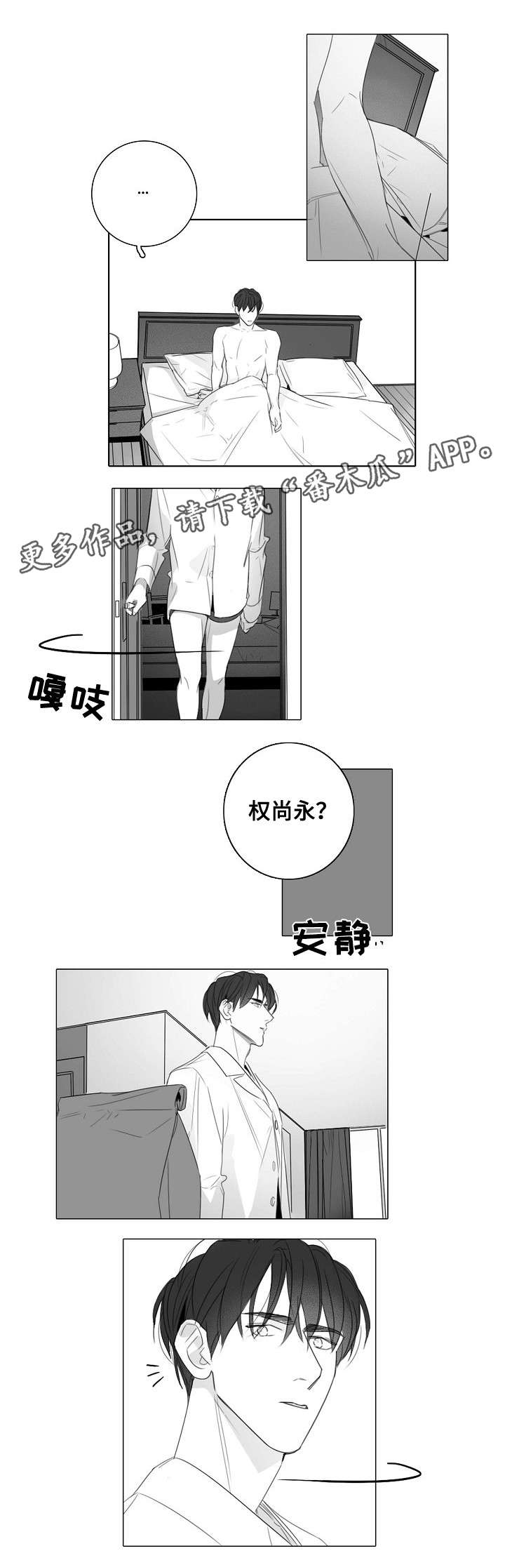 【职场伪装】漫画-（第34章贴心）章节漫画下拉式图片-第5张图片