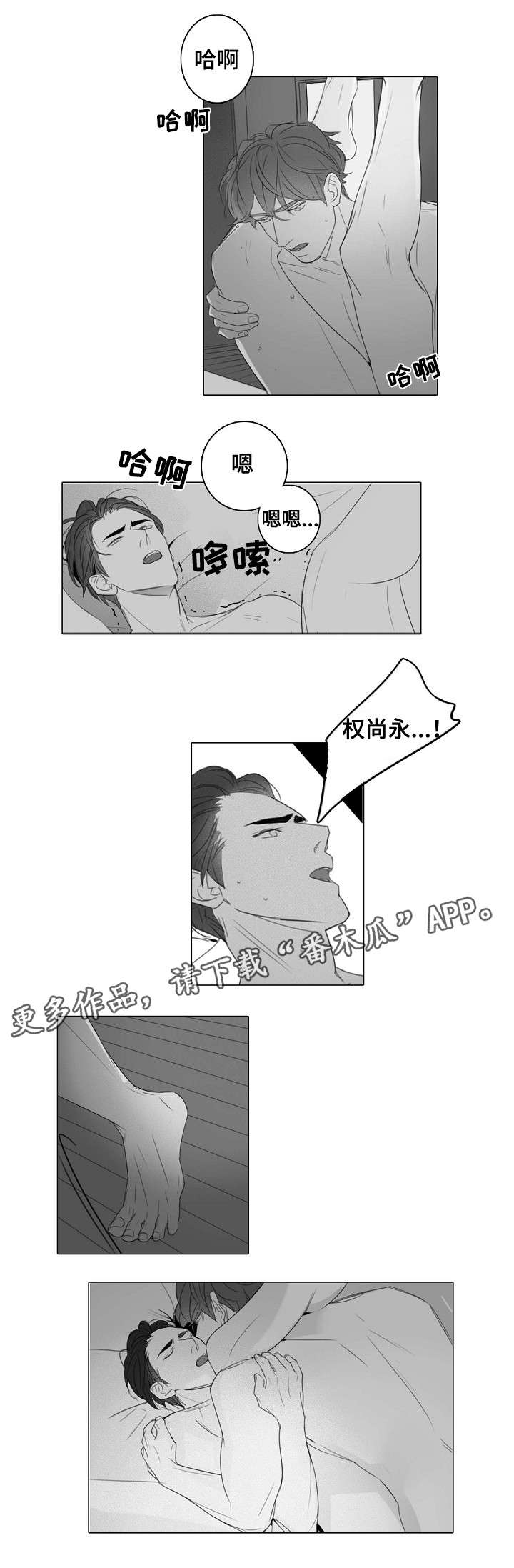 【职场伪装】漫画-（第34章贴心）章节漫画下拉式图片-第3张图片