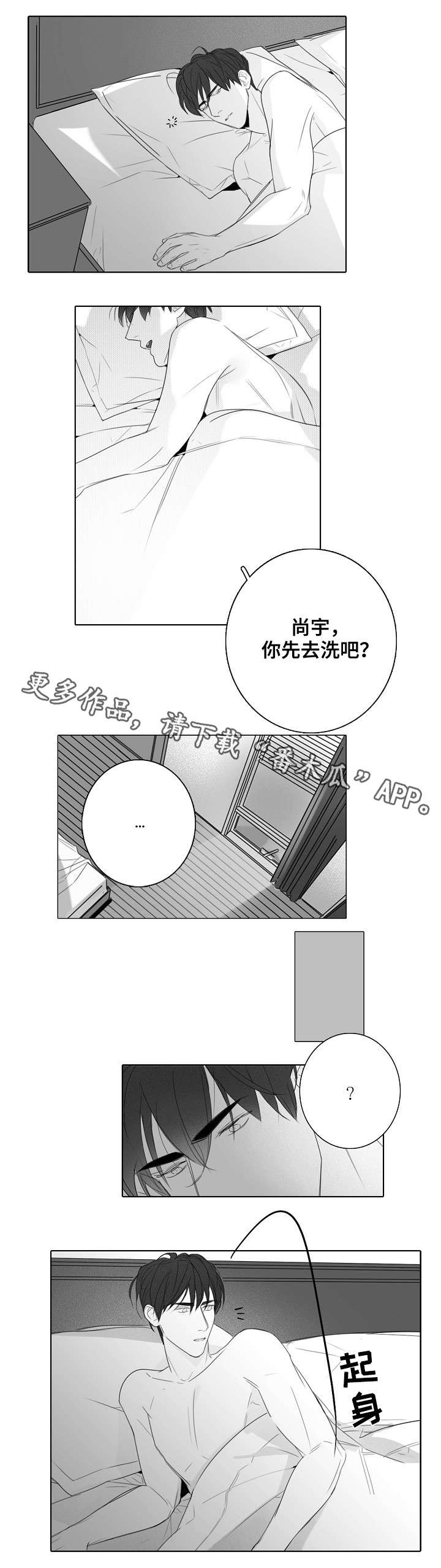 【职场伪装】漫画-（第34章贴心）章节漫画下拉式图片-第4张图片