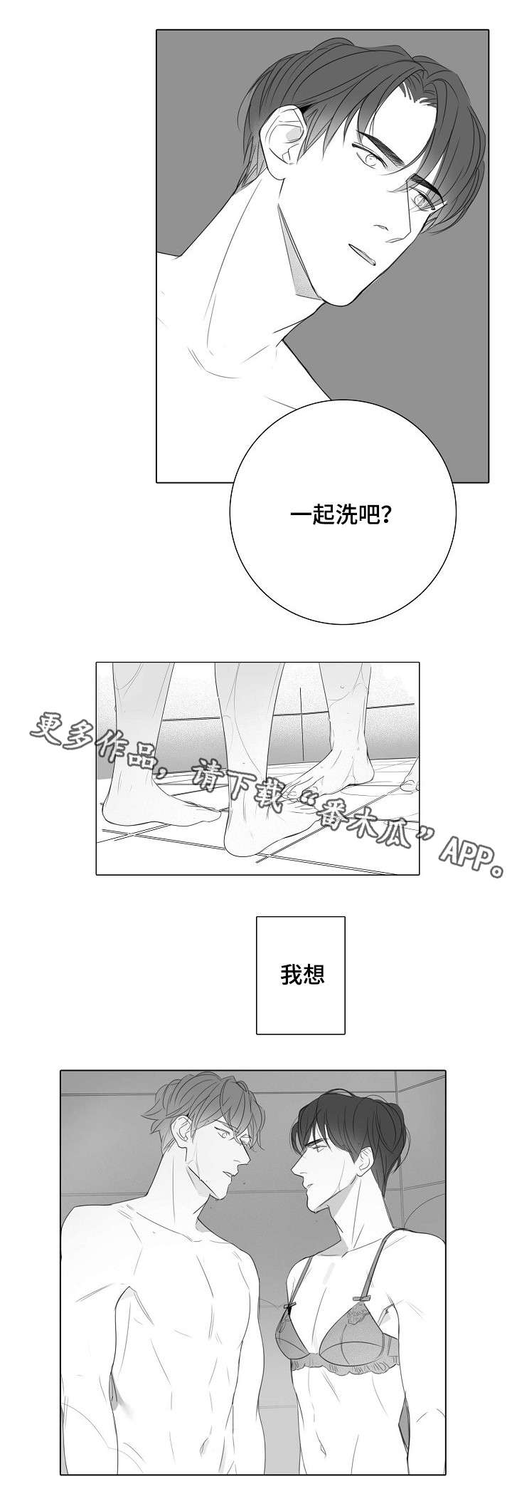 【职场伪装】漫画-（第32章亲自确认）章节漫画下拉式图片-第5张图片