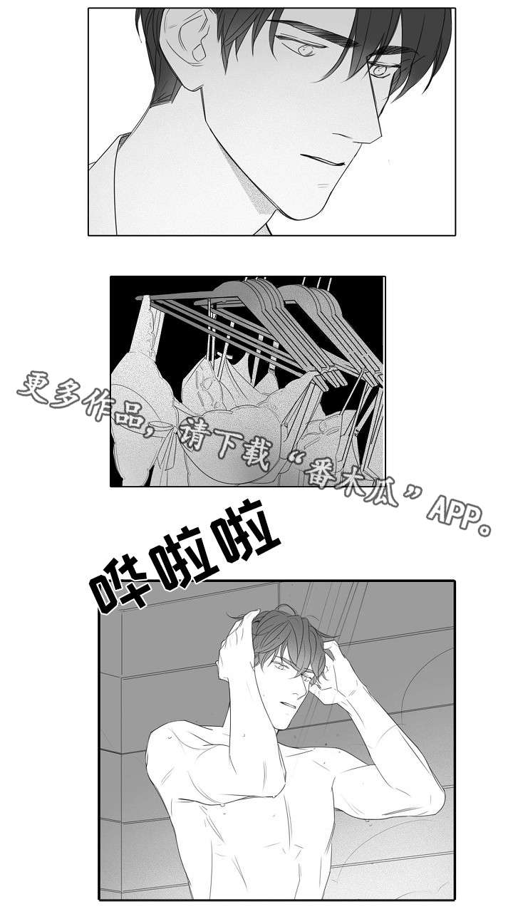 【职场伪装】漫画-（第32章亲自确认）章节漫画下拉式图片-第3张图片