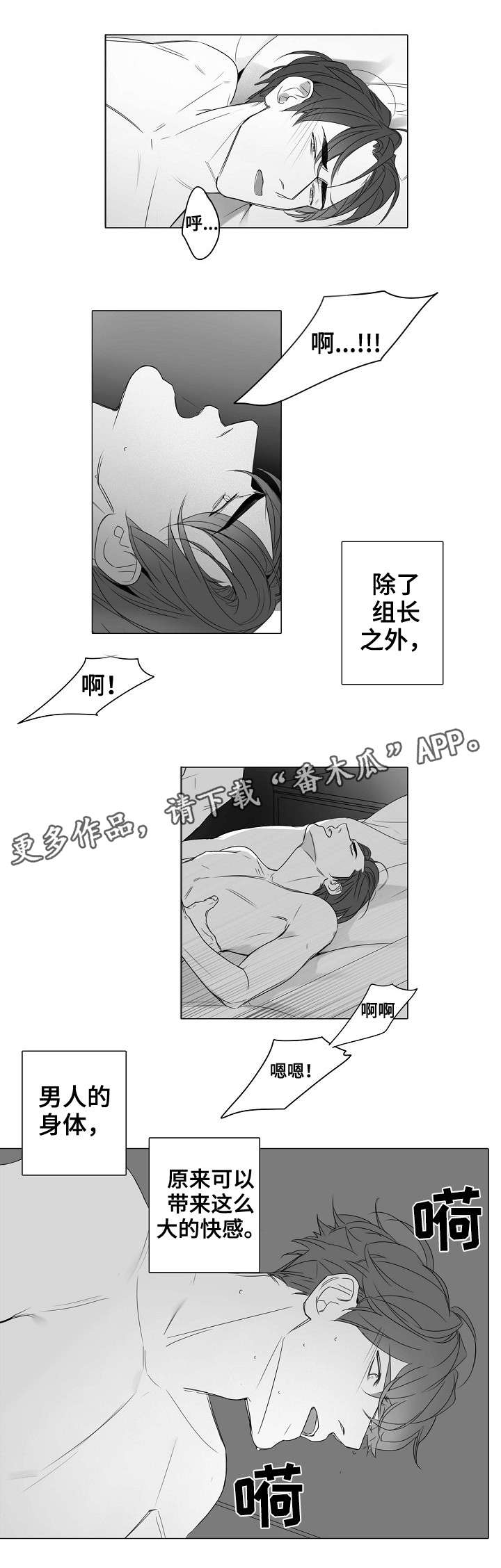 【职场伪装】漫画-（第29章没必要）章节漫画下拉式图片-第1张图片