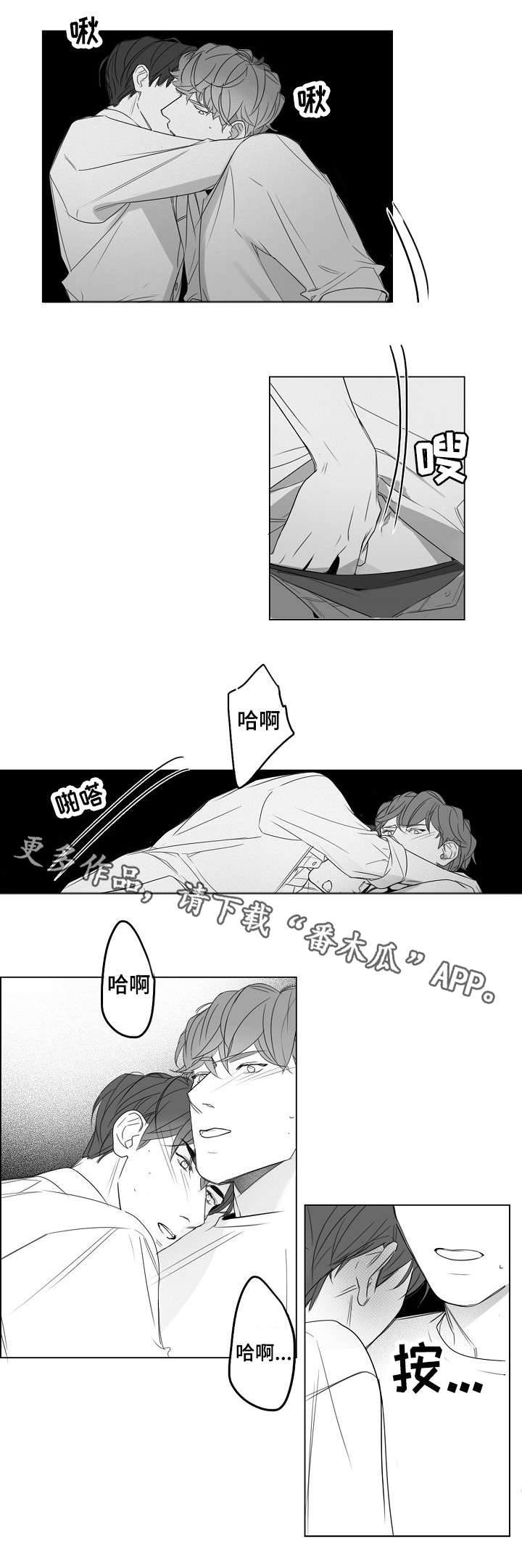 【职场伪装】漫画-（第21章很好看）章节漫画下拉式图片-第8张图片