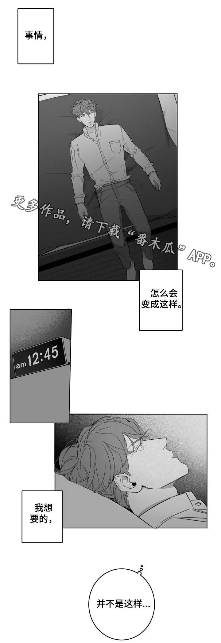 【职场伪装】漫画-（第13章辞职）章节漫画下拉式图片-第4张图片