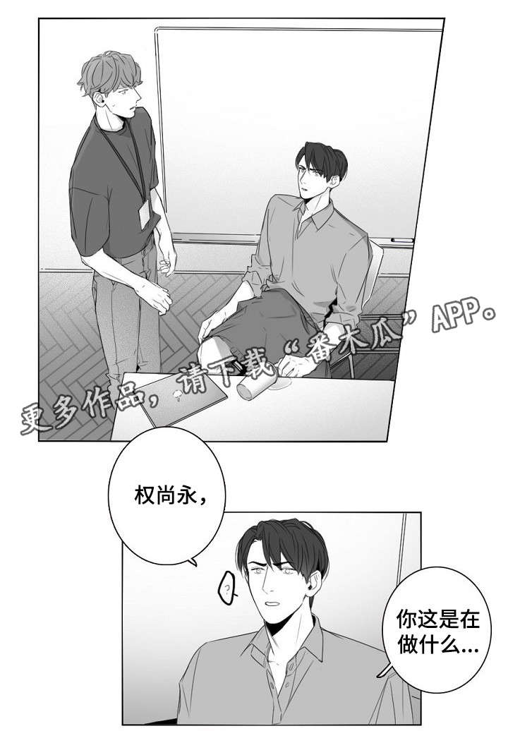 【职场伪装】漫画-（第12章闲话）章节漫画下拉式图片-第1张图片