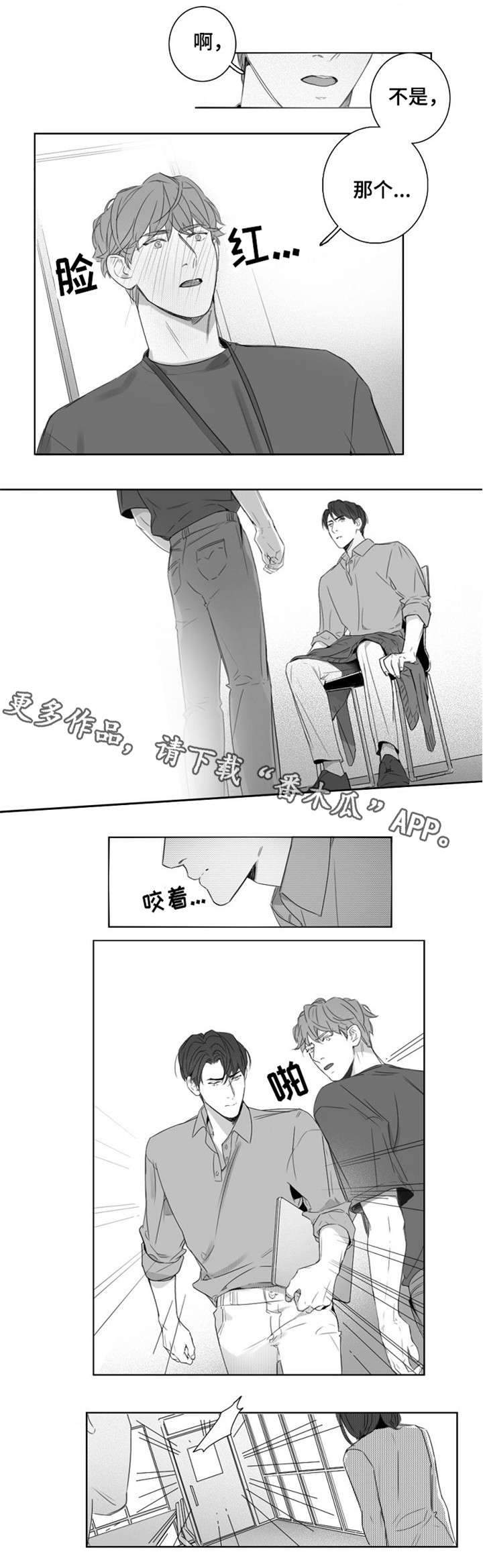 【职场伪装】漫画-（第12章闲话）章节漫画下拉式图片-第2张图片