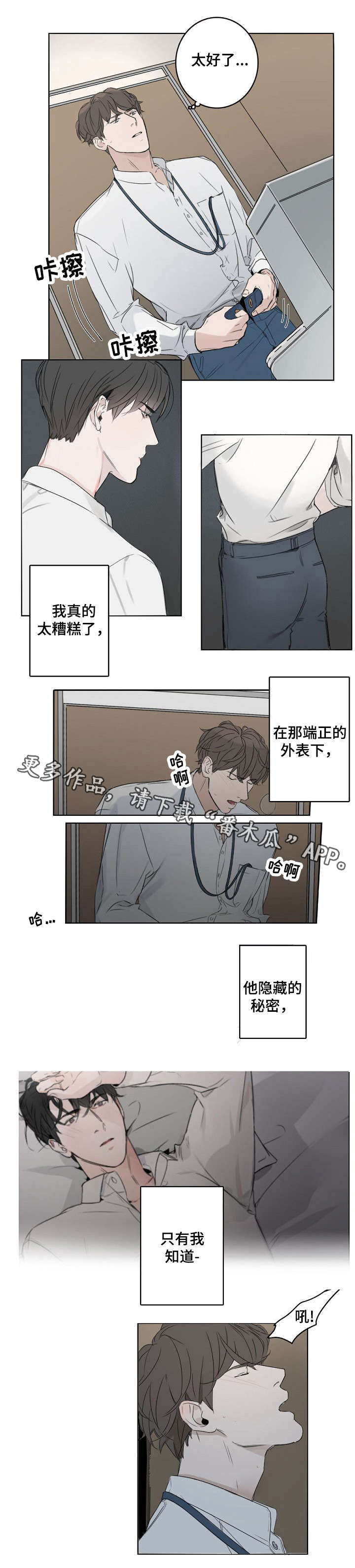 【职场伪装】漫画-（第12章闲话）章节漫画下拉式图片-第6张图片