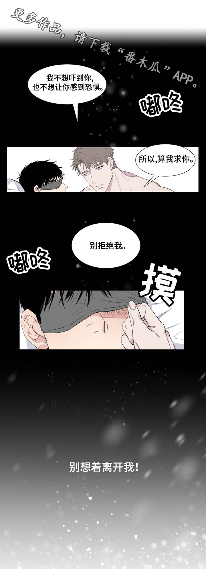 【夺爱守护】漫画-（第4章梦）章节漫画下拉式图片-第6张图片