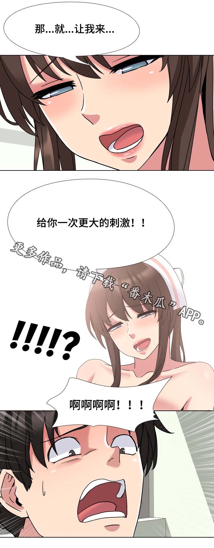 【治愈】漫画-（第9章请等一下）章节漫画下拉式图片-第1张图片