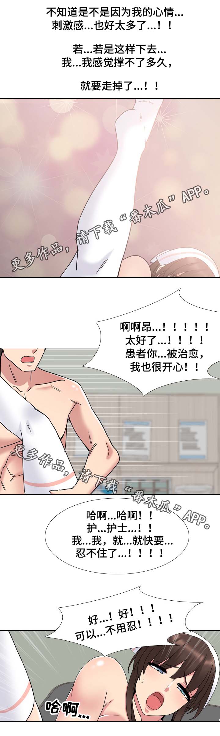 【治愈】漫画-（第10章笑的那么灿烂）章节漫画下拉式图片-第4张图片