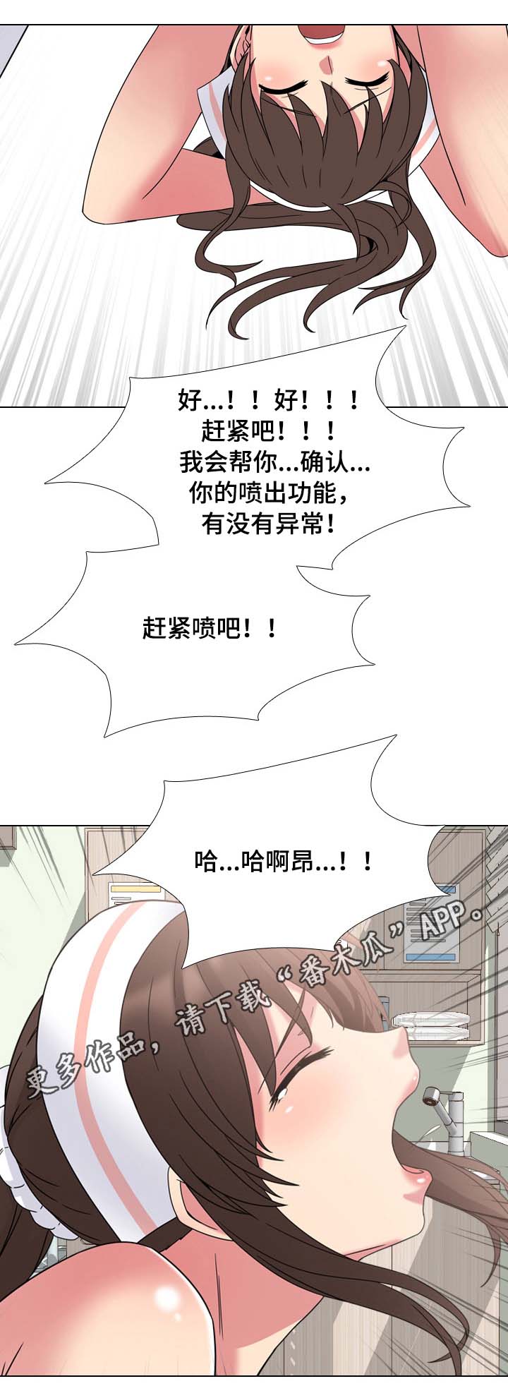 【治愈】漫画-（第10章笑的那么灿烂）章节漫画下拉式图片-第7张图片