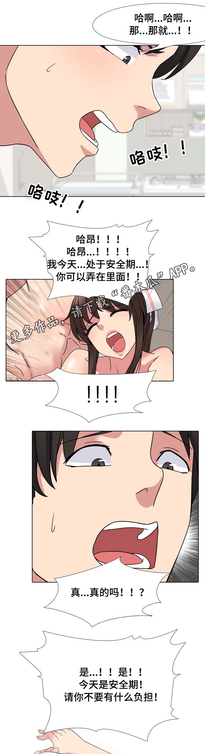 【治愈】漫画-（第10章笑的那么灿烂）章节漫画下拉式图片-第5张图片