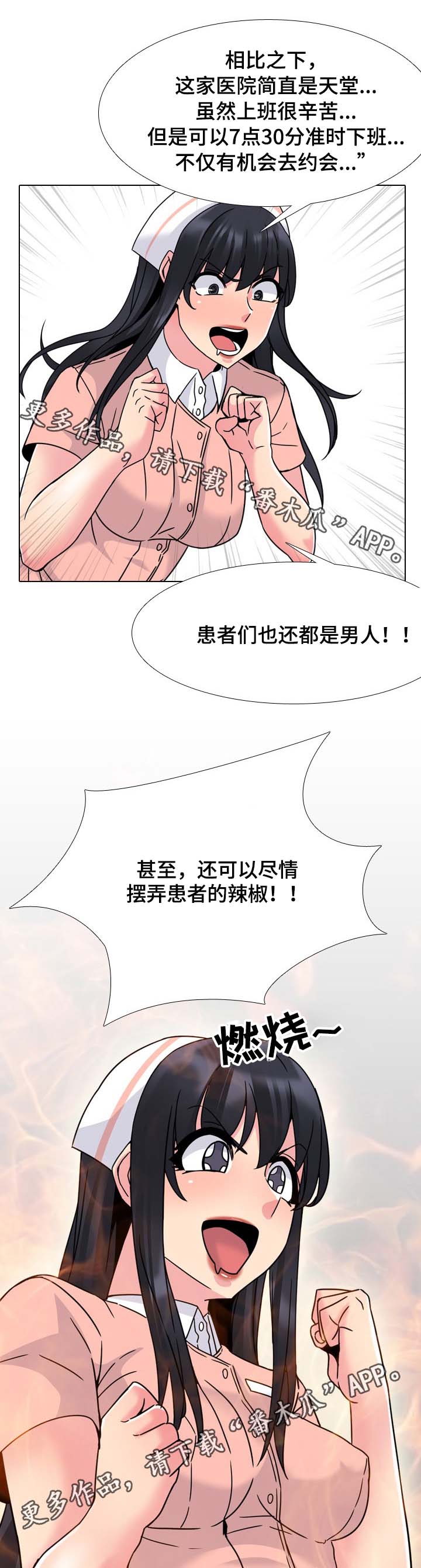 【治愈】漫画-（第18章努力一次）章节漫画下拉式图片-第1张图片