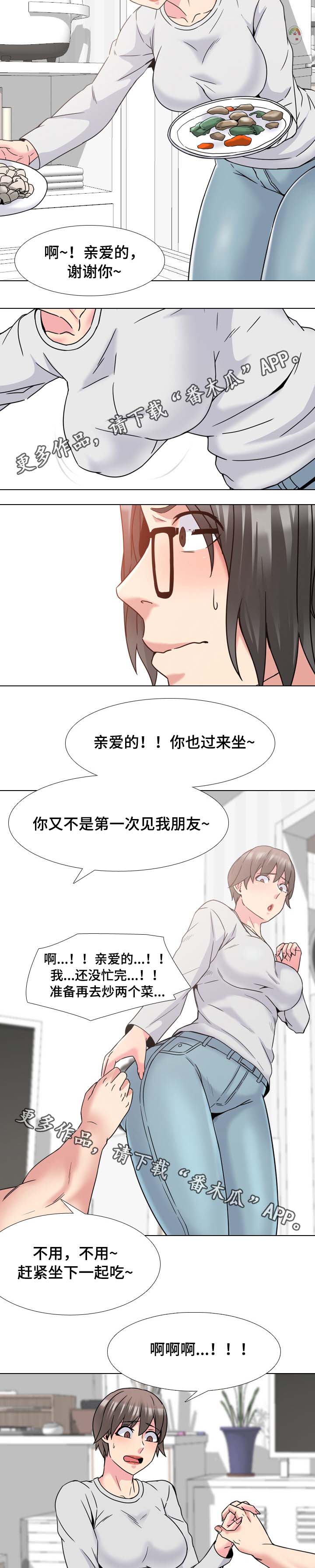 【治愈】漫画-（第25章哪都不能去）章节漫画下拉式图片-第2张图片