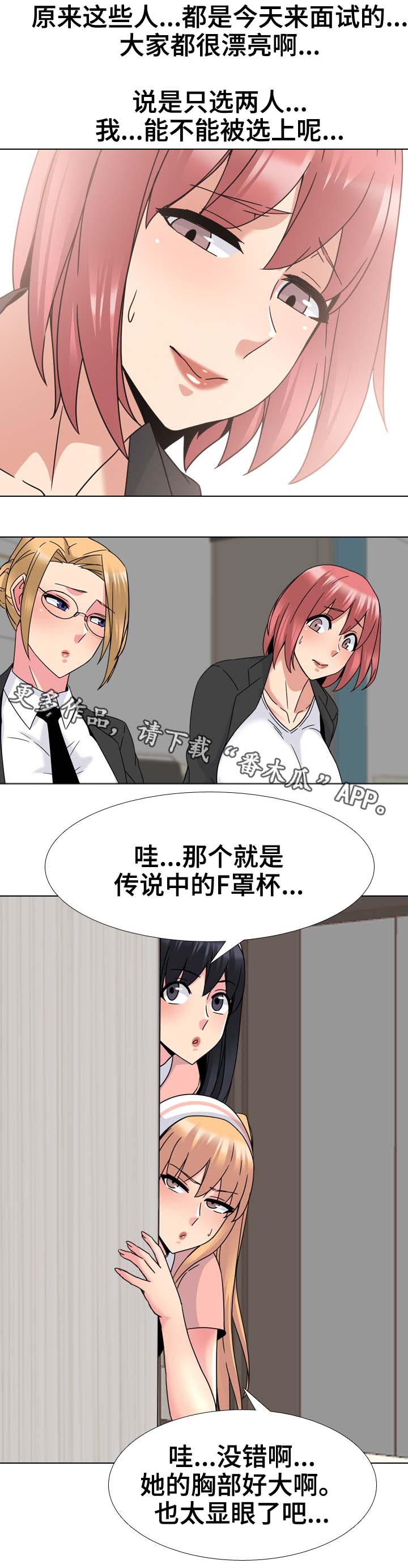 【治愈】漫画-（第34章这边请）章节漫画下拉式图片-第7张图片