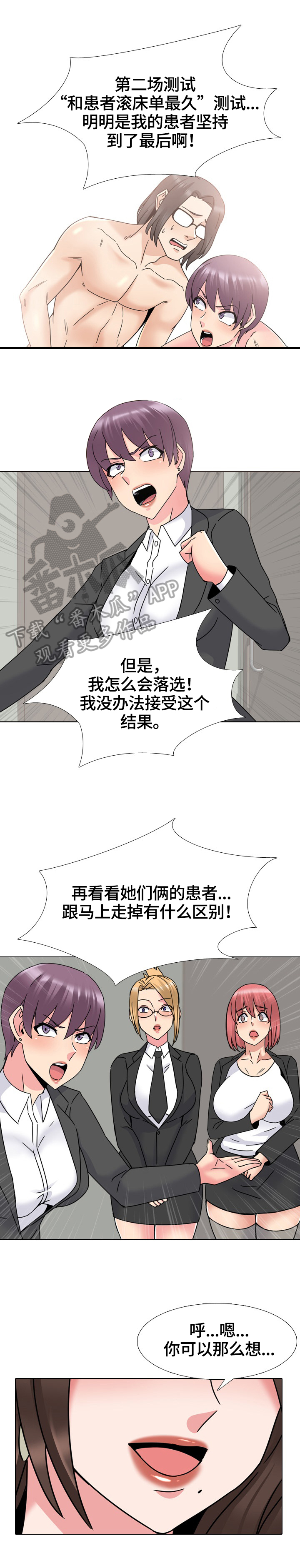 【治愈】漫画-（第39章理由）章节漫画下拉式图片-第4张图片