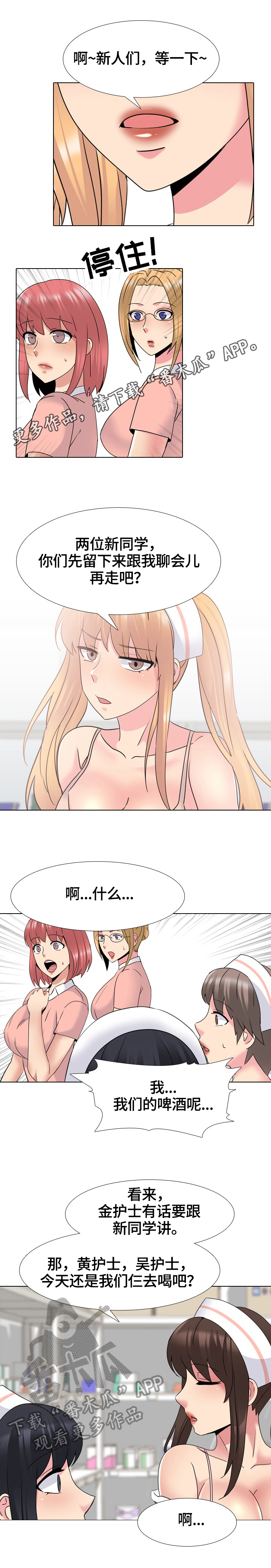 【治愈】漫画-（第44章惩罚）章节漫画下拉式图片-第1张图片