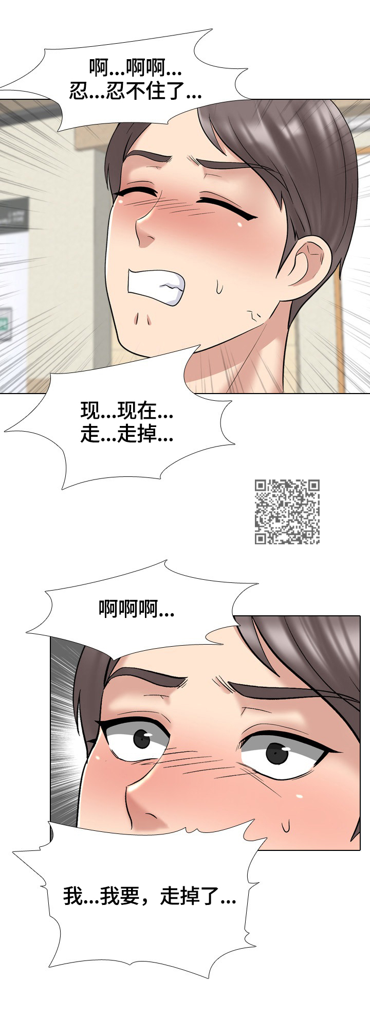 【治愈】漫画-（第51章对立缘由）章节漫画下拉式图片-第5张图片