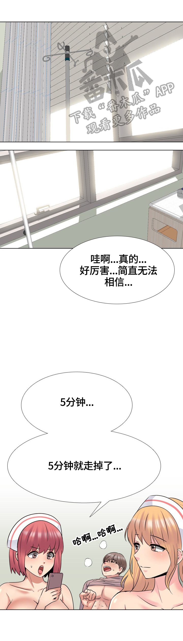 【治愈】漫画-（第71章反击的开始）章节漫画下拉式图片-第1张图片