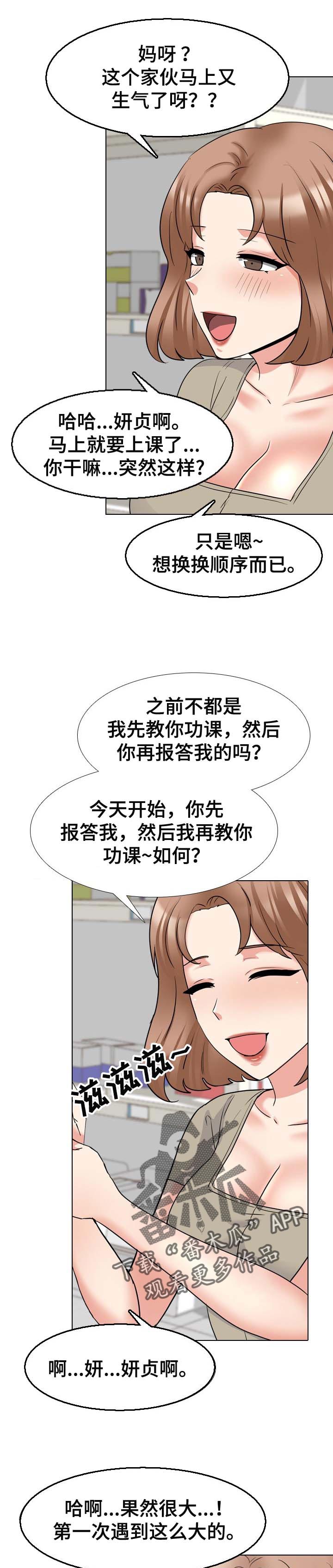 第77章指导学业2