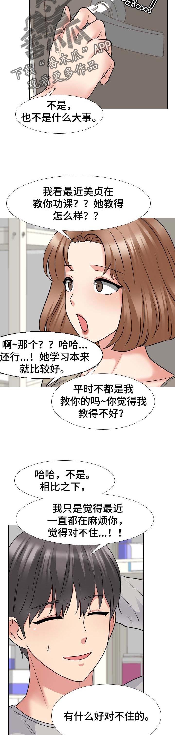 第77章指导学业4