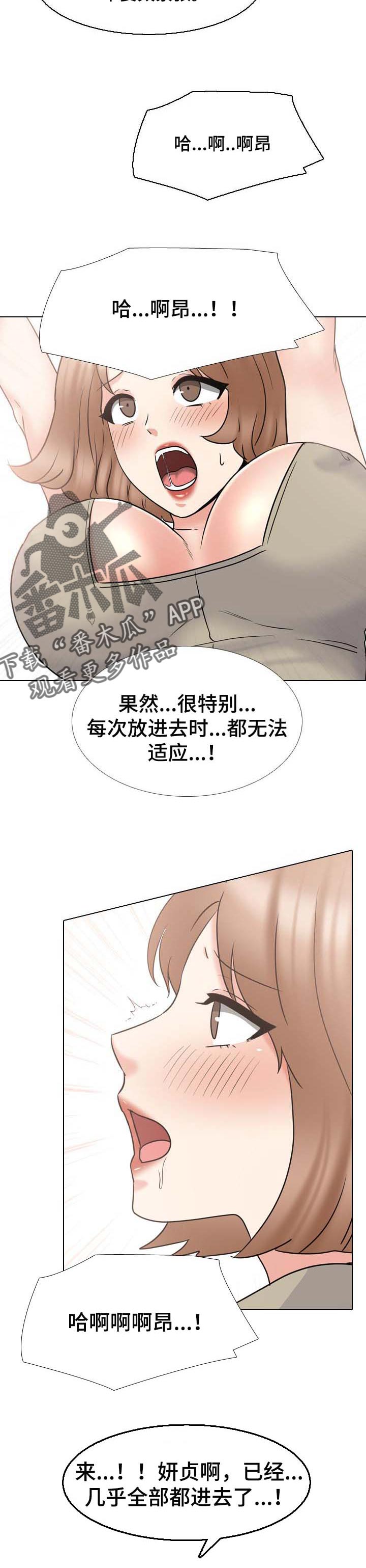 【治愈】漫画-（第78章速战速决）章节漫画下拉式图片-第6张图片