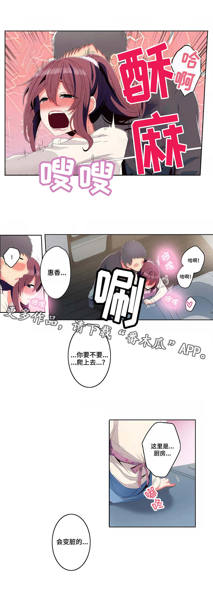 【相互练习】漫画-（第14章心思）章节漫画下拉式图片-第2张图片