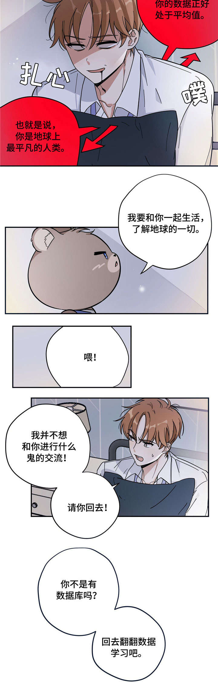 【逃婚王子】漫画-（第2章请求）章节漫画下拉式图片-第3张图片