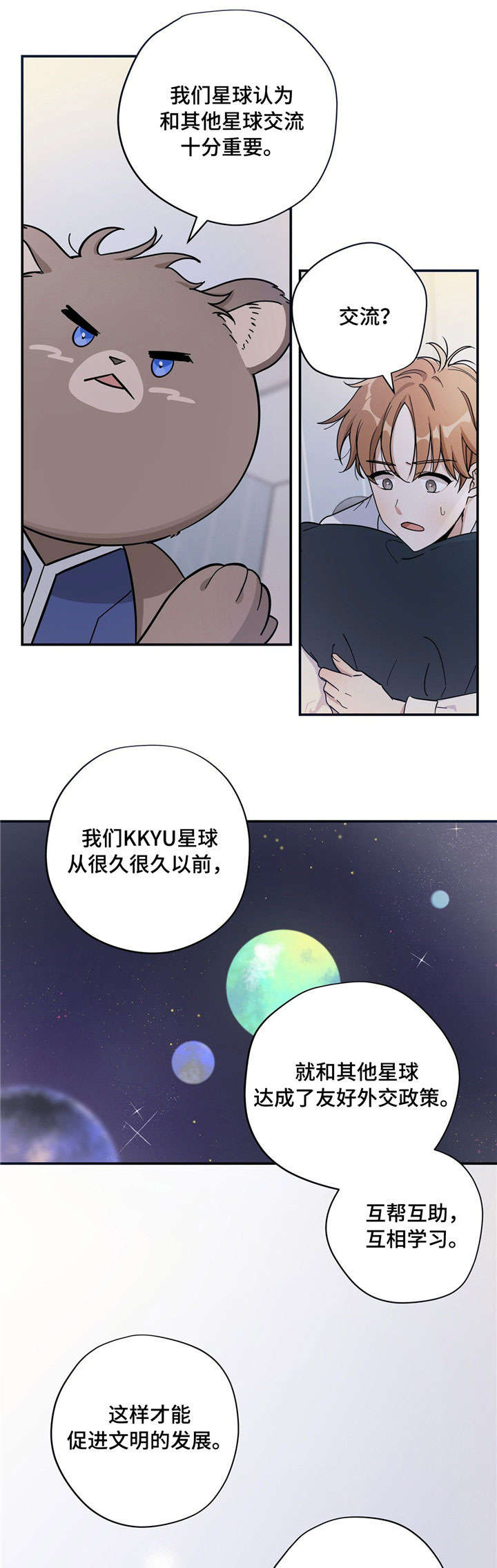 【逃婚王子】漫画-（第2章请求）章节漫画下拉式图片-第1张图片